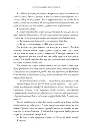 Зустрінь мене біля озера. Limited edition - мініатюра 4