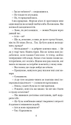 Хроніки Амбера у 10 книгах. Книга 5. Двори Хаосу - Роджер Желязни - мініатюра 5