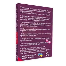 Настільна гра PlayRoom Морський бій Постільна версія PLR-0008 - мініатюра 4