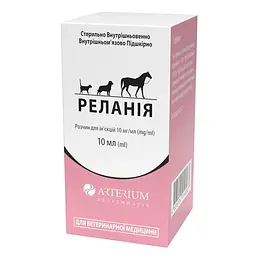 Реланія Arterium р-н для ін.10 мг/мл 10мл