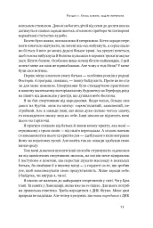 Шлях майстра. Історія сімейної британської фірми, що стала світовим брендом - Джо Фостер - мініатюра 15