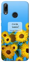 Чохол Demsky Слава Україні для Huawei P Smart (2019)