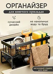 Органайзер для зберігання губок та кухонного приладдя Good Idea SKLM-8 багатофункціональна підставка для раковини тримач на кухню - мініатюра 3