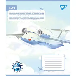 Зошит Yes Антонов. Моделі 12 аркушів лінія (767430), в асортименті - мініатюра 2