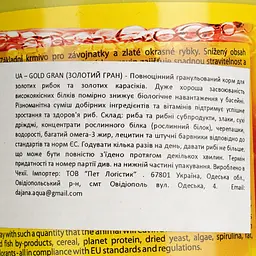 Корм Dajana Gold Gran для золотих карасів та декоративних рибок 110 г - мініатюра 4