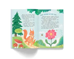 Матусині казочки. Про мамину любов - І. І. Щербакова (F00033280) - мініатюра 6