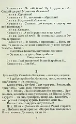 97. Вибрані п'єси - мініатюра 9