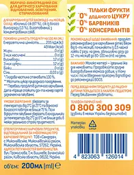 Упаковка соку Агуня Яблуко-виноград 1.8 л (0.2 л x 9 шт.) - мініатюра 4