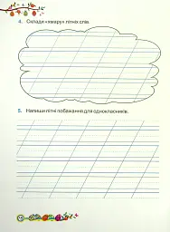 Літературне читання. Робочий зошит. 2 клас - Алла Савчук - мініатюра 2