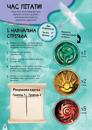 Як приборкати Дракона 3. Час літати! (Активіті з фігурками) - мініатюра 2