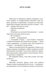 Шахта. Ранкове зведення - мініатюра 9