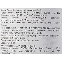 Оливки Bernal фаршировані мигдалем 300 г - мініатюра 5