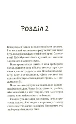 Третій візит до кафе на краю світу. Книга 3 - мініатюра 8