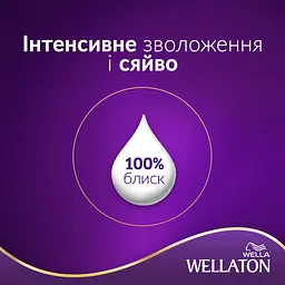 Стійка крем-фарба для волосся Wellaton відтінок 8/74 шоколад із карамеллю 110 мл - мініатюра 7