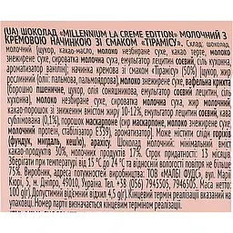 Шоколад Millennium La Creme Edition молочний з кремовою начинкою Тірамісу 100 г - мініатюра 5