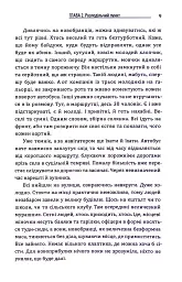 Історія, яку варто почути - Лікар Дубровський - мініатюра 10
