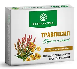 Відновлення травної системи, Травлесил, Спіруліна Chlorella, Біфідолактин-D symbiotic, Лецитин РК, Рослина Карпат - мініатюра 2