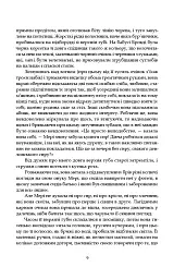 Замок капелюшника - мініатюра 8