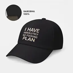 Кепка «I HAVE ABSOLUTELY NO FUCKING PLAN» чорна - мініатюра 4