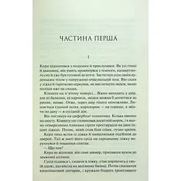 Книга Люби ближнього твого - Еріх Марія Ремарк КСД (9786171520240) - мініатюра 5
