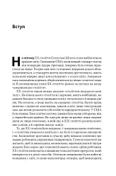 Перегони між освітою та технологіями - мініатюра 8