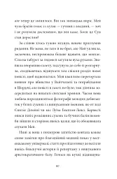 Загадка коштовного метелика - Кетрін Вудфайн - мініатюра 15