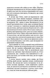 Голодні ігри. Полум’я займається. Книга 2 - Сюзанна Коллінз - мініатюра 9