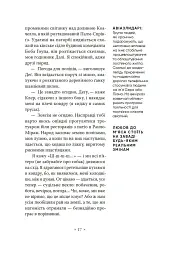 Покоління X - мініатюра 11