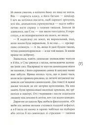 Ти все зміниш учора - Валерія Савотіна - мініатюра 5