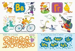 Книга Абетка : Українська абетка із завданнями Ранок С869004У (9786170965127) shop (9786170965127) - мініатюра 2