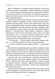 Борислав сміється - Іван Франко - мініатюра 5