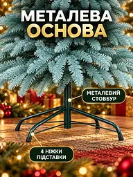 Лита штучна ялинка YaLINKA KB21 Полонина 210 см на металевій підставці, блакитна (49676436) - мініатюра 6