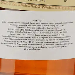 Джин Langley's Gin Old Tom, 47%, 0,7 л - мініатюра 4