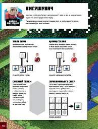 Minecraft. Стікер-бук. Нижній світ і Край - Стефані Мілтон - мініатюра 6