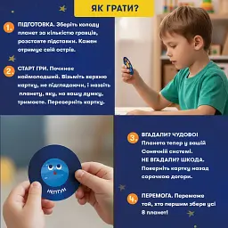 Розвивальна гра «Сонячна система» - мініатюра 5