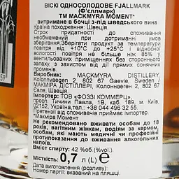 Віскі Mackmyra Moment Fjallmark 42% 0.7 л в подарунковій упаковці - мініатюра 7