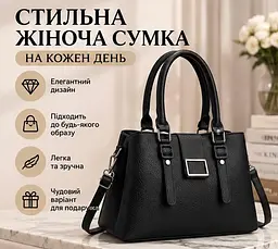 Сумка жіноча з ручками та довгим ременем - стильна містка сумка на плече чорна - мініатюра 2