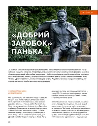 Локальна історія №2/2025. Тустань - мініатюра 8