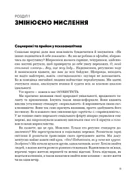 Королі соціальних мереж - мініатюра 12