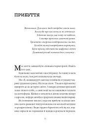 По той бік сонця. Історія однієї самотності - мініатюра 3