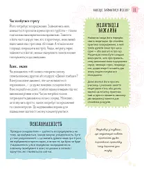 Йога для тебе - Ребекка Ріссман - мініатюра 5