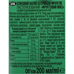 Соковий напій Соковита Мультивітамінний 200 мл - мініатюра 7