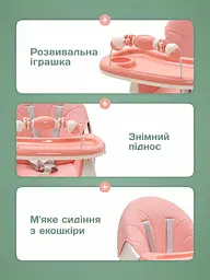 Дитячий стільчик-трансформер для годування рожевий 94×60×78 см з колесами та тацею (49675890) - мініатюра 4
