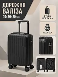 Дорожня валіза на коліщатках 40×30×20 см для ручної поклажі з телескопічною ручкою та кодовим замком, чорна (49676346) - мініатюра 2