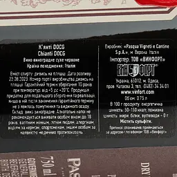 Вино Pasqua Chianti DOCG, червоне, сухе, 12%, 0,75 л - мініатюра 3