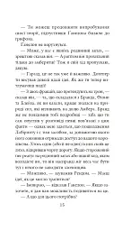 Хроніки Амбера у 10 книгах. Книга 4. Рука Оберона - Роджер Желязни - мініатюра 16