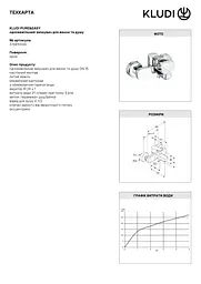 Змішувач для ванни Kludi Pure&Easy 376810565 - мініатюра 2