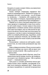 Чому ми не спимо? Жінки й криза середнього віку - мініатюра 18