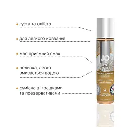 Лубрикант на водній основі System JO H2O, 30 мл, Ванільний крем - мініатюра 3
