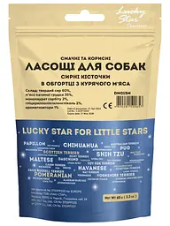 Ласощі для собак Lucky star Сирні кісточки в обгортці з курячого м'яса 65 г - мініатюра 2